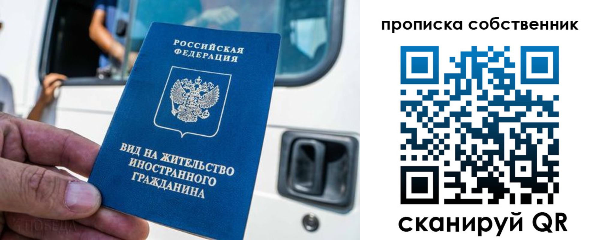 временная регистрация 2025 в Жуковке