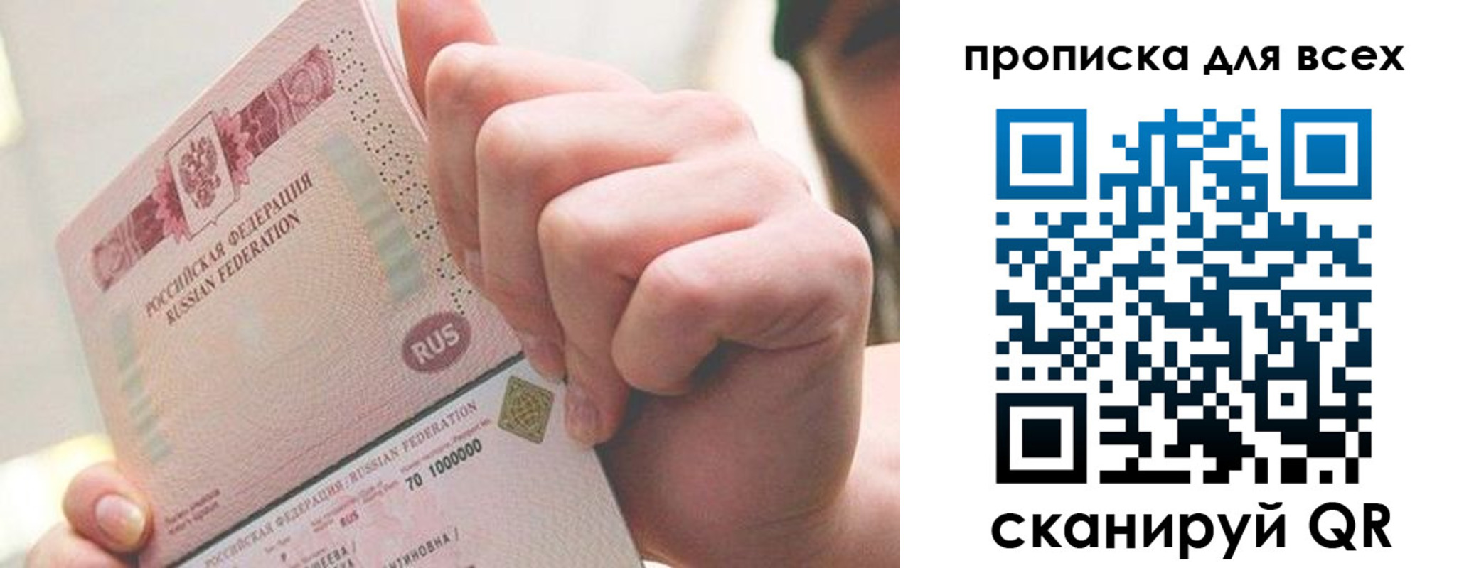 прописка в квартире в Жуковке