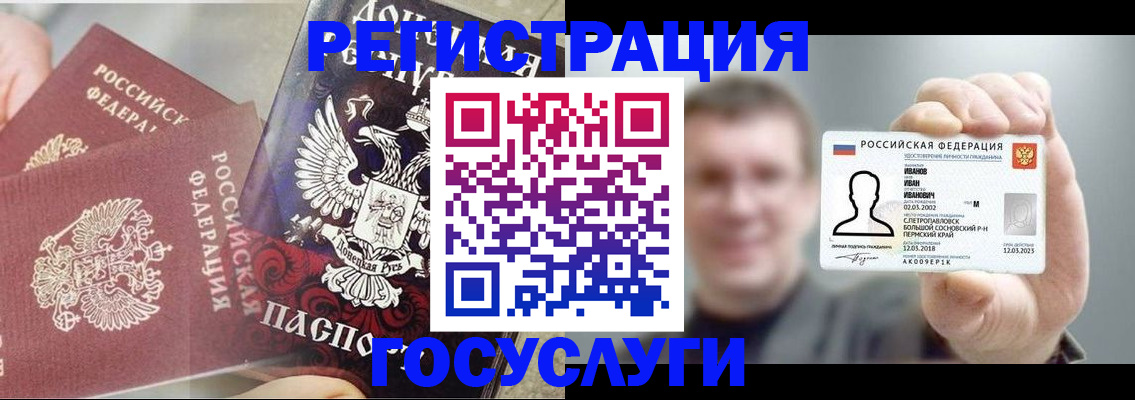 прописка для военкомата в Жуковке