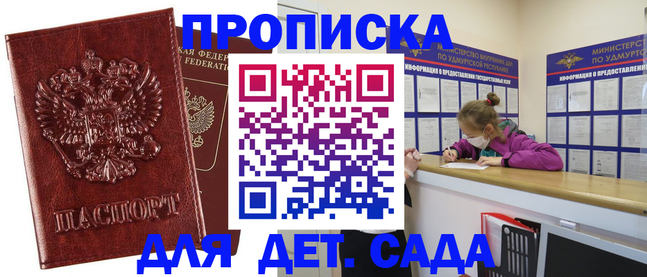 миграционный учет в Жуковке