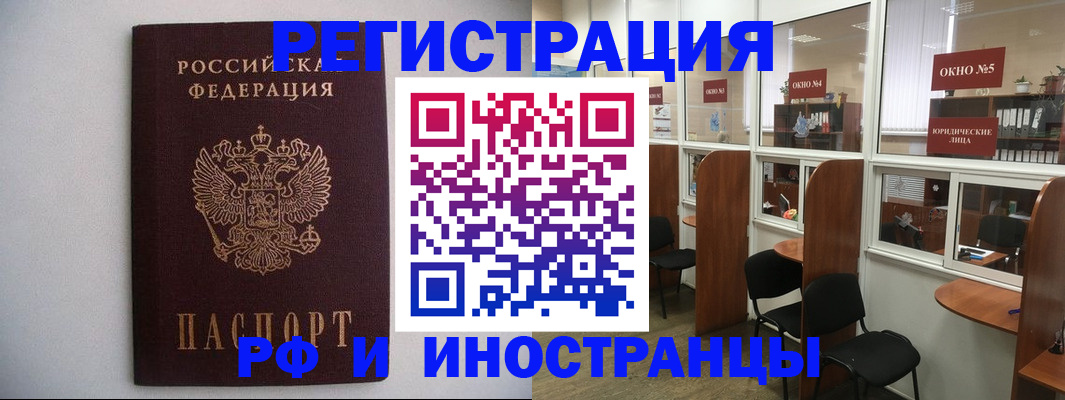 прописка от собственника в Жуковке