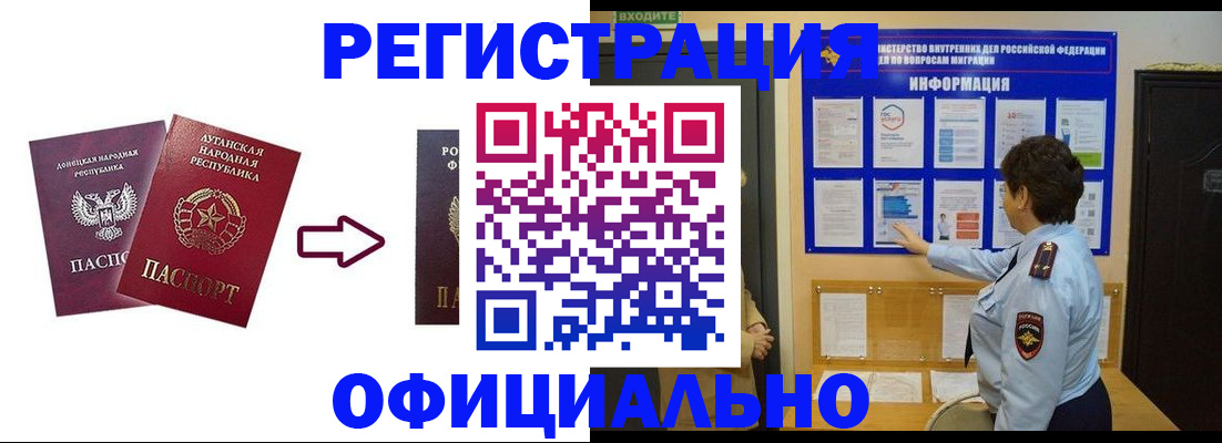 где прописаться в Жуковке