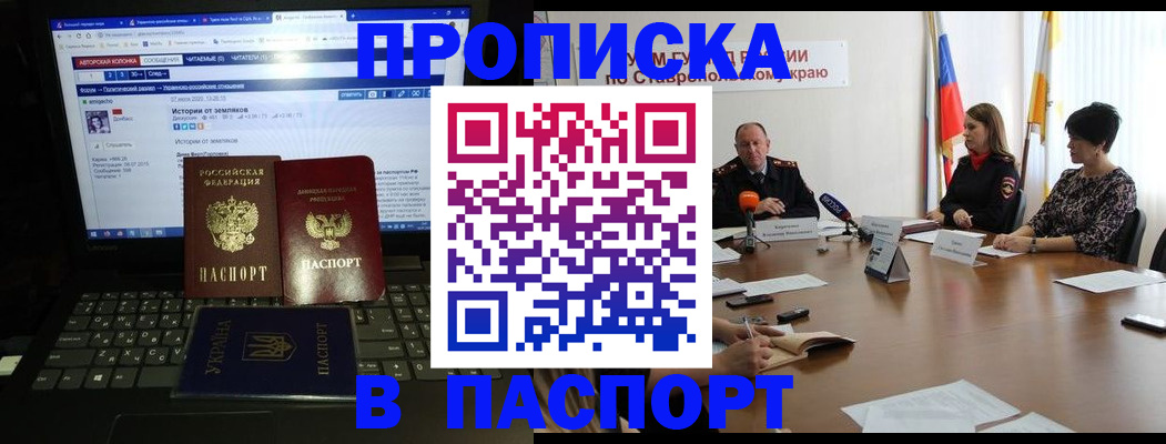 временная регистрация надежно в Жуковке