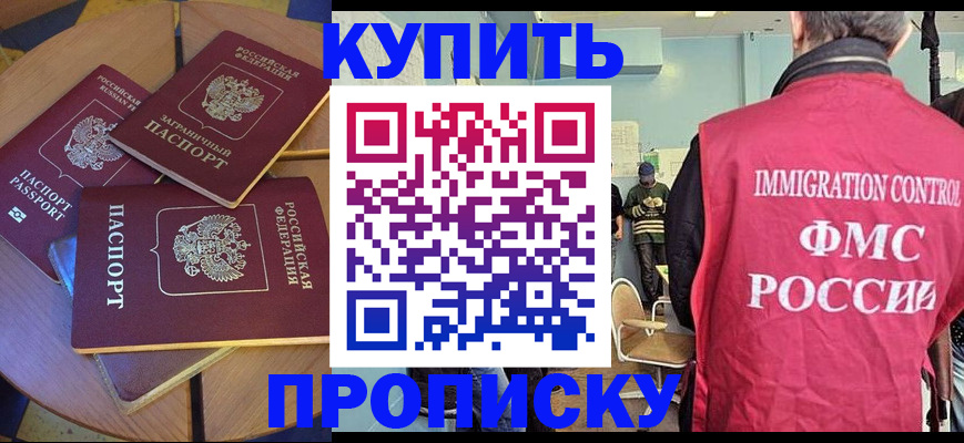 временная регистрация поиск в Жуковке