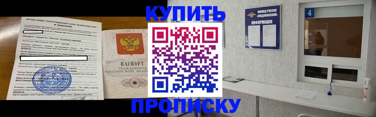 временная регистрация поиск в Жуковке