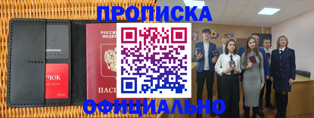 регистрация для дет. сада в Жуковке